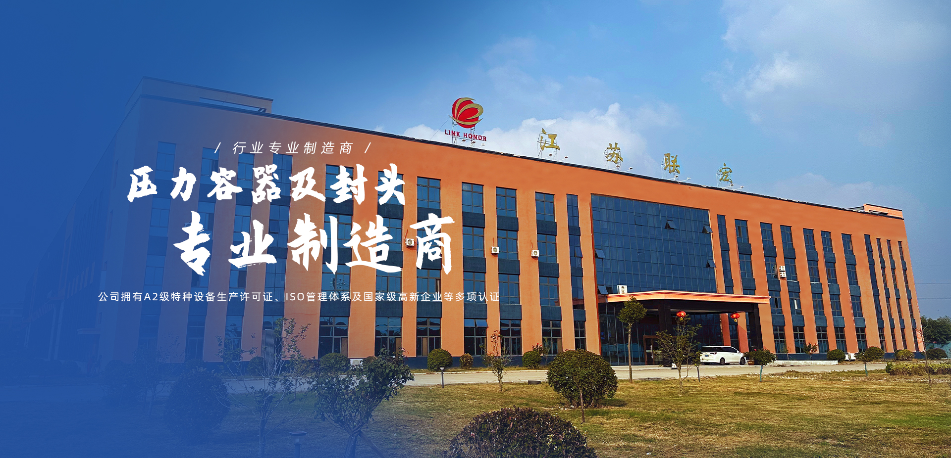江蘇聯(lián)宏機械設(shè)備有限公司